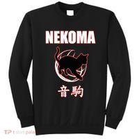 Nekoma High Volleyball Practice Anime Manga Cosplay Sweatshirt thumb 0
