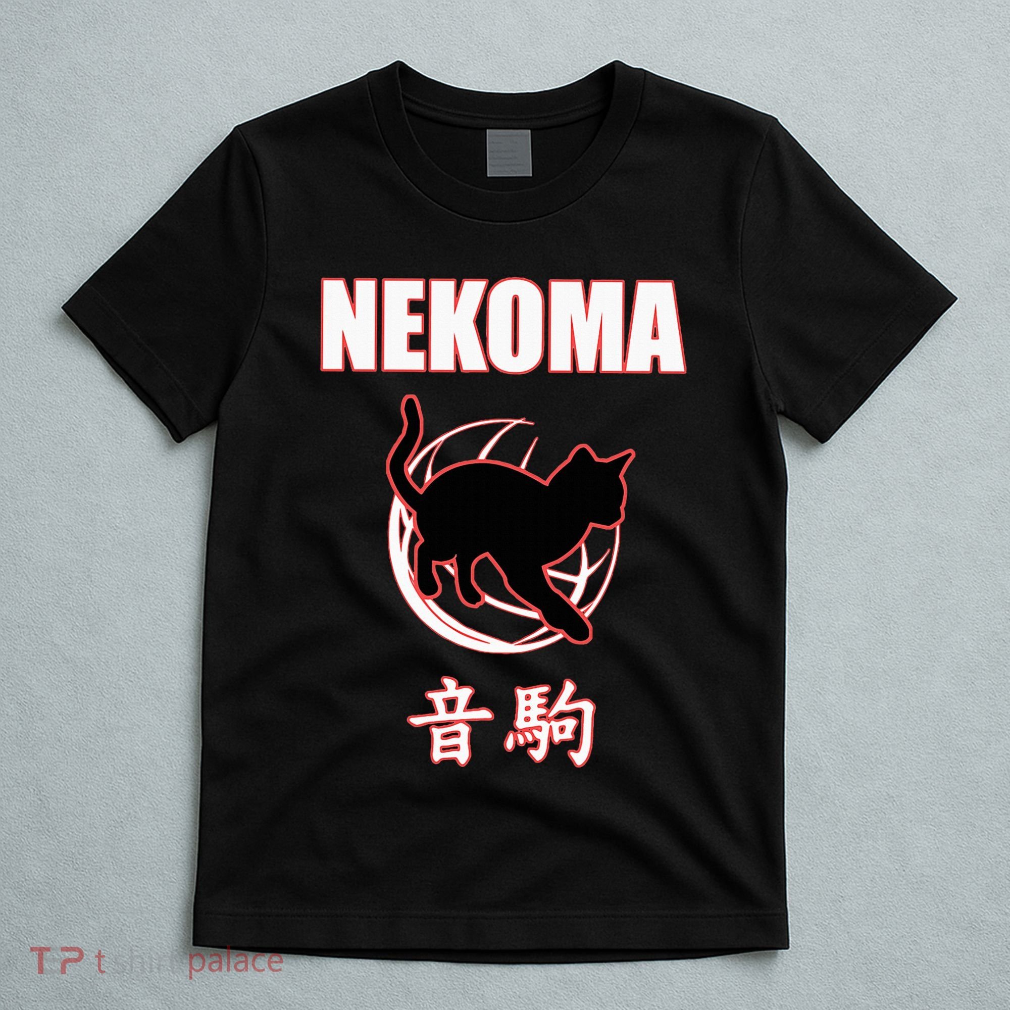 Nekoma High Volleyball Practice Anime Manga Cosplay T-Shirt