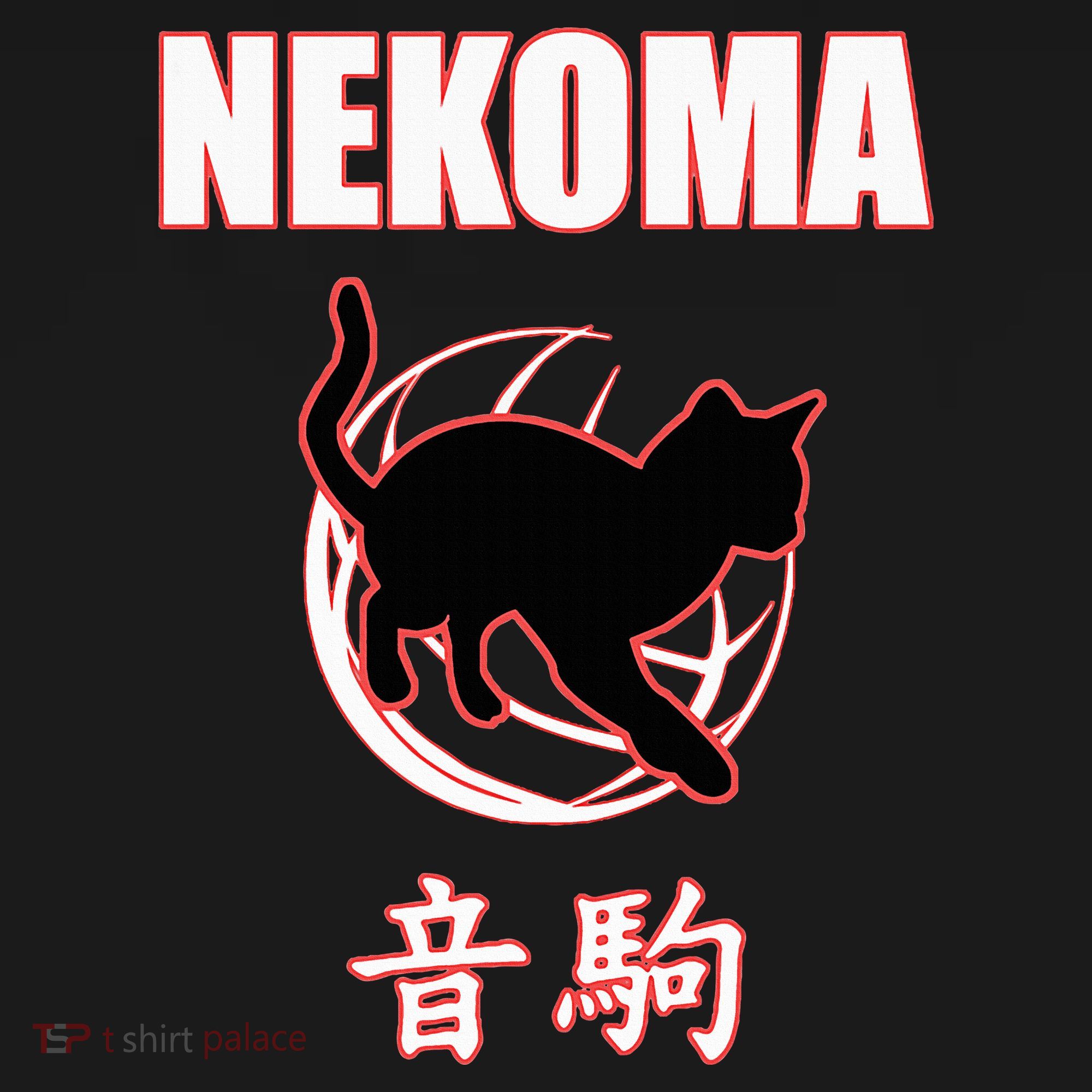 Nekoma High Volleyball Practice Anime Manga Cosplay Kids Sweatshirt