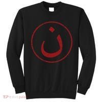 Nazarene N Christian In Arabic Symbol Sweatshirt thumb 0