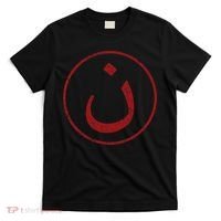 Nazarene N Christian In Arabic Symbol T-Shirt thumb 0