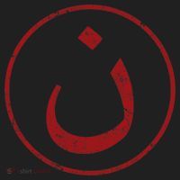 Nazarene N Christian In Arabic Symbol Beanie thumb 2