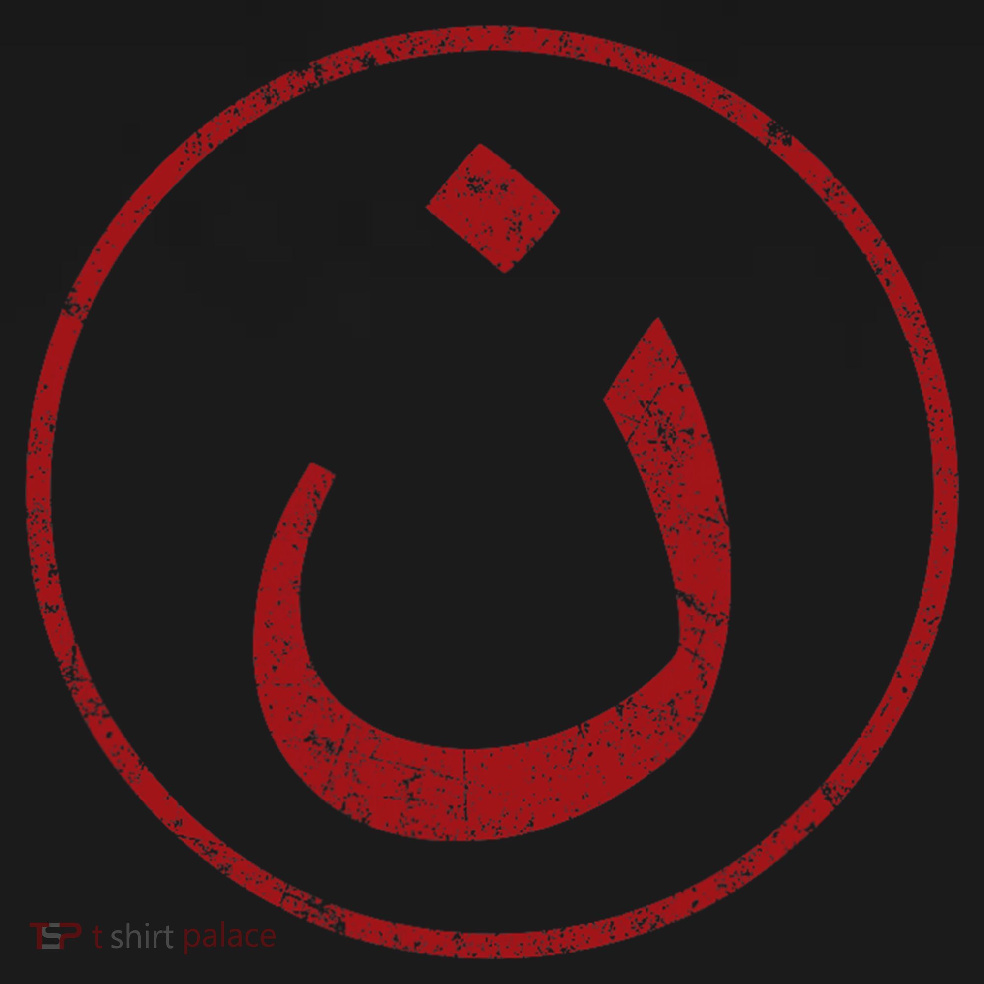 Nazarene N Christian In Arabic Symbol Women's Hoodie