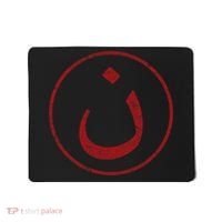 Nazarene N Christian In Arabic Symbol Mousepad thumb 0