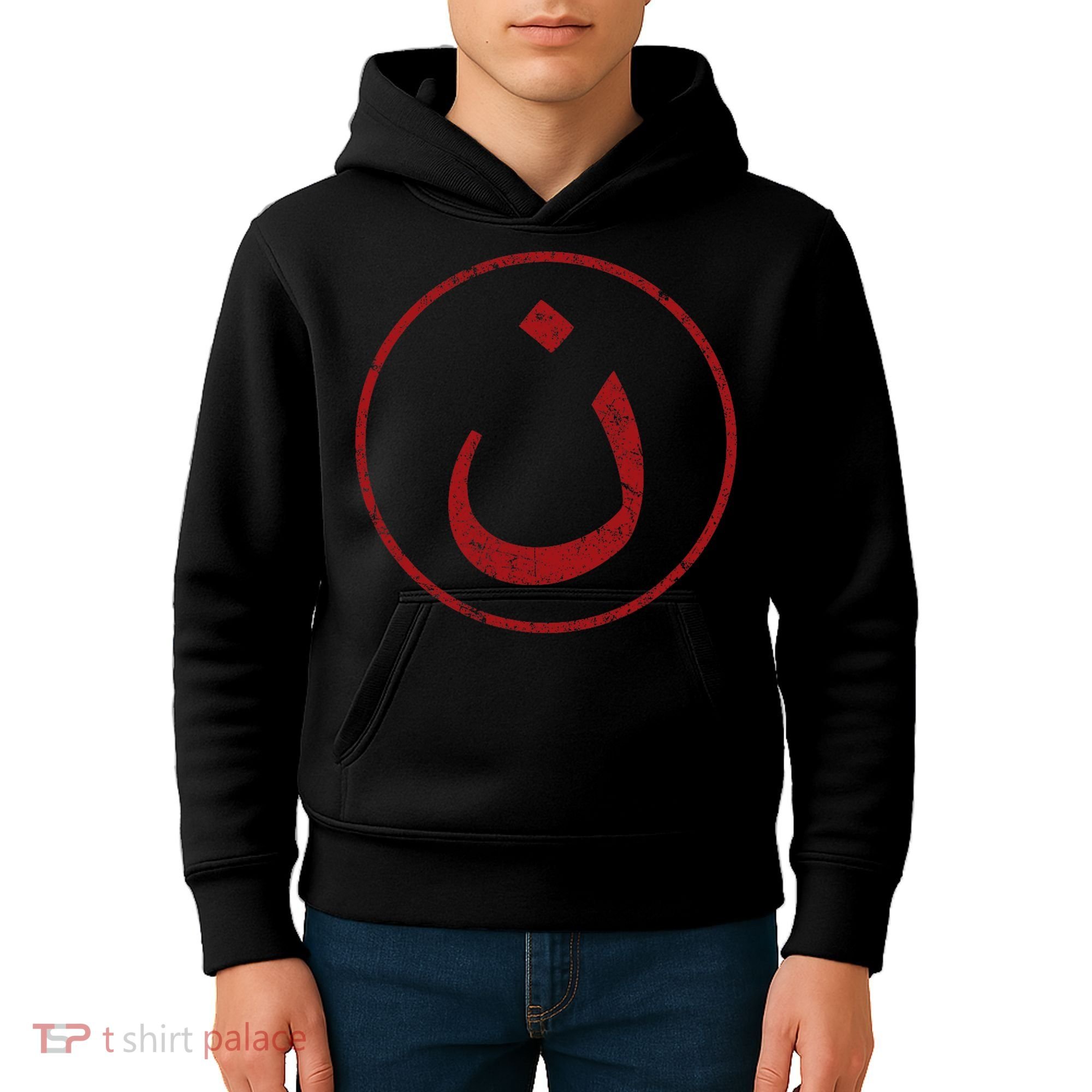 Nazarene N Christian In Arabic Symbol Kids Hoodie