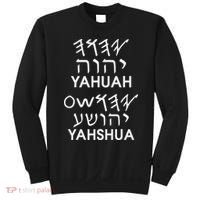 Name Yahuah Yahshua Paleo Hebrew Sweatshirt thumb 0