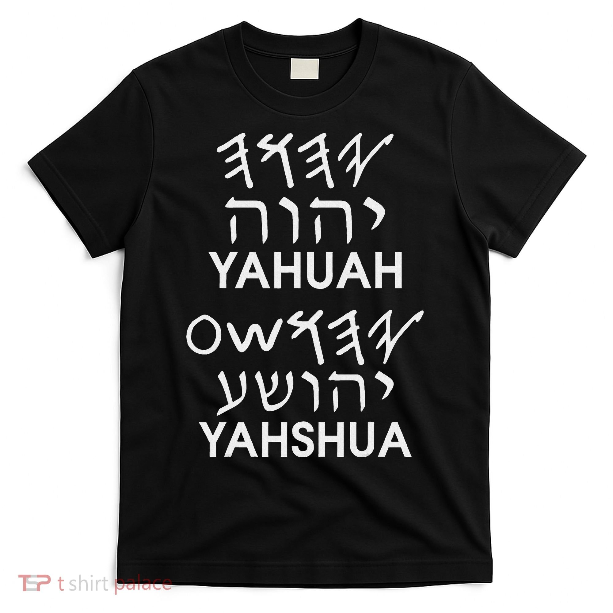 Name Yahuah Yahshua Paleo Hebrew T-Shirt
