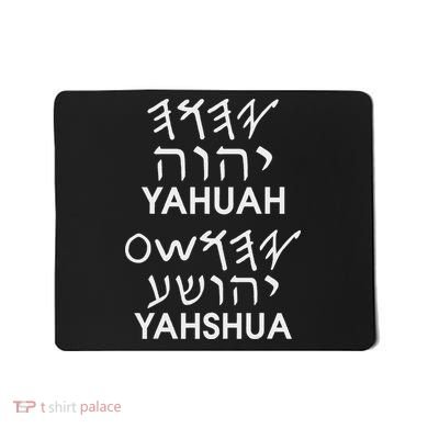 Name Yahuah Yahshua Paleo Hebrew Mousepad