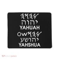 Name Yahuah Yahshua Paleo Hebrew Mousepad thumb 0