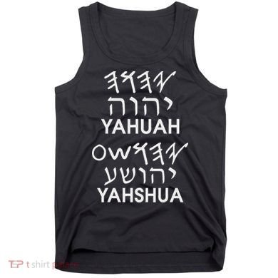 Name Yahuah Yahshua Paleo Hebrew Tank Top