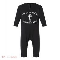 Orthodox Christianity Or Death Infant Fleece One Piece thumb 0