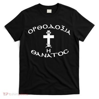 Orthodox Christianity Or Death T-Shirt