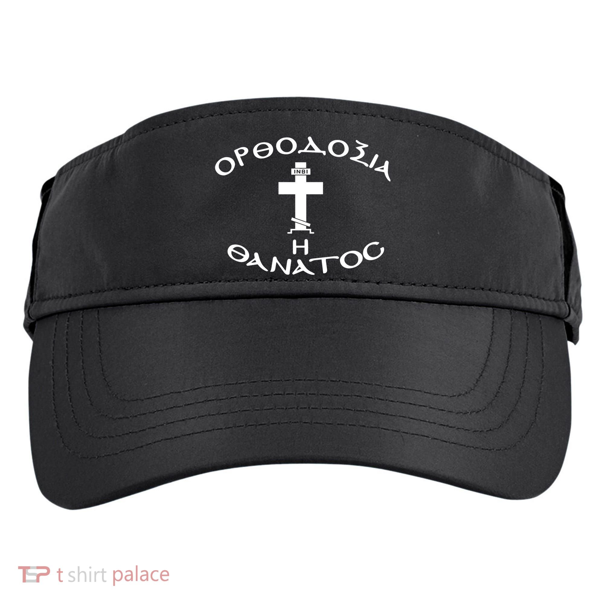 Orthodox Christianity Or Death Adult Drive Performance Visor