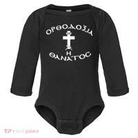 Orthodox Christianity Or Death Baby Long Sleeve Bodysuit thumb 0