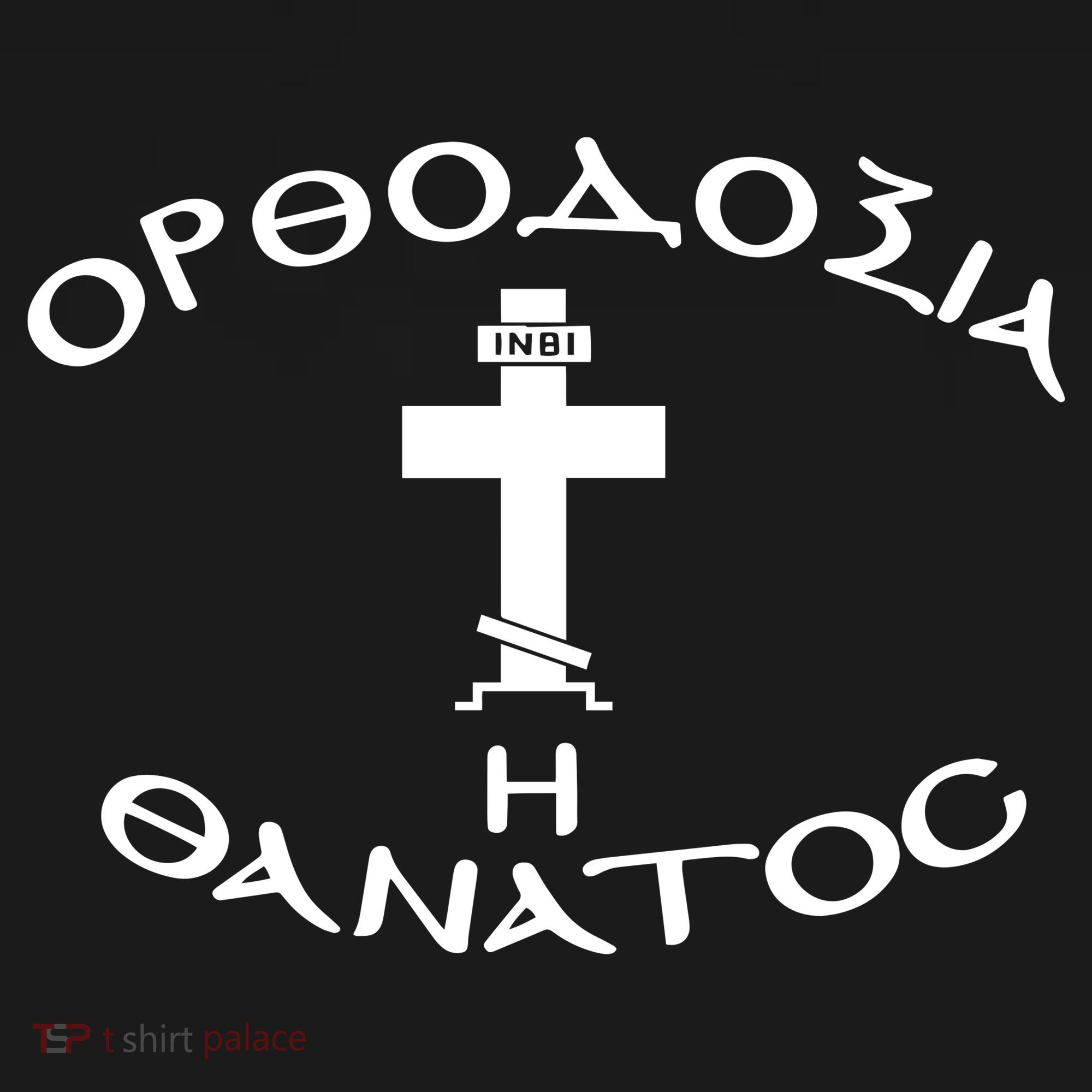Orthodox Christianity Or Death Tote Bag