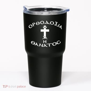 Orthodox Christianity Or Death Tumbler