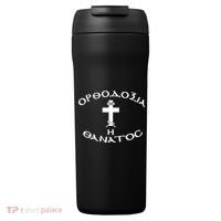 Orthodox Christianity Or Death 24oz Duet Stainless Steel Tumbler thumb 0