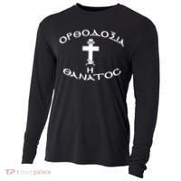 Orthodox Christianity Or Death Cooling Performance Long Sleeve Crew thumb 0