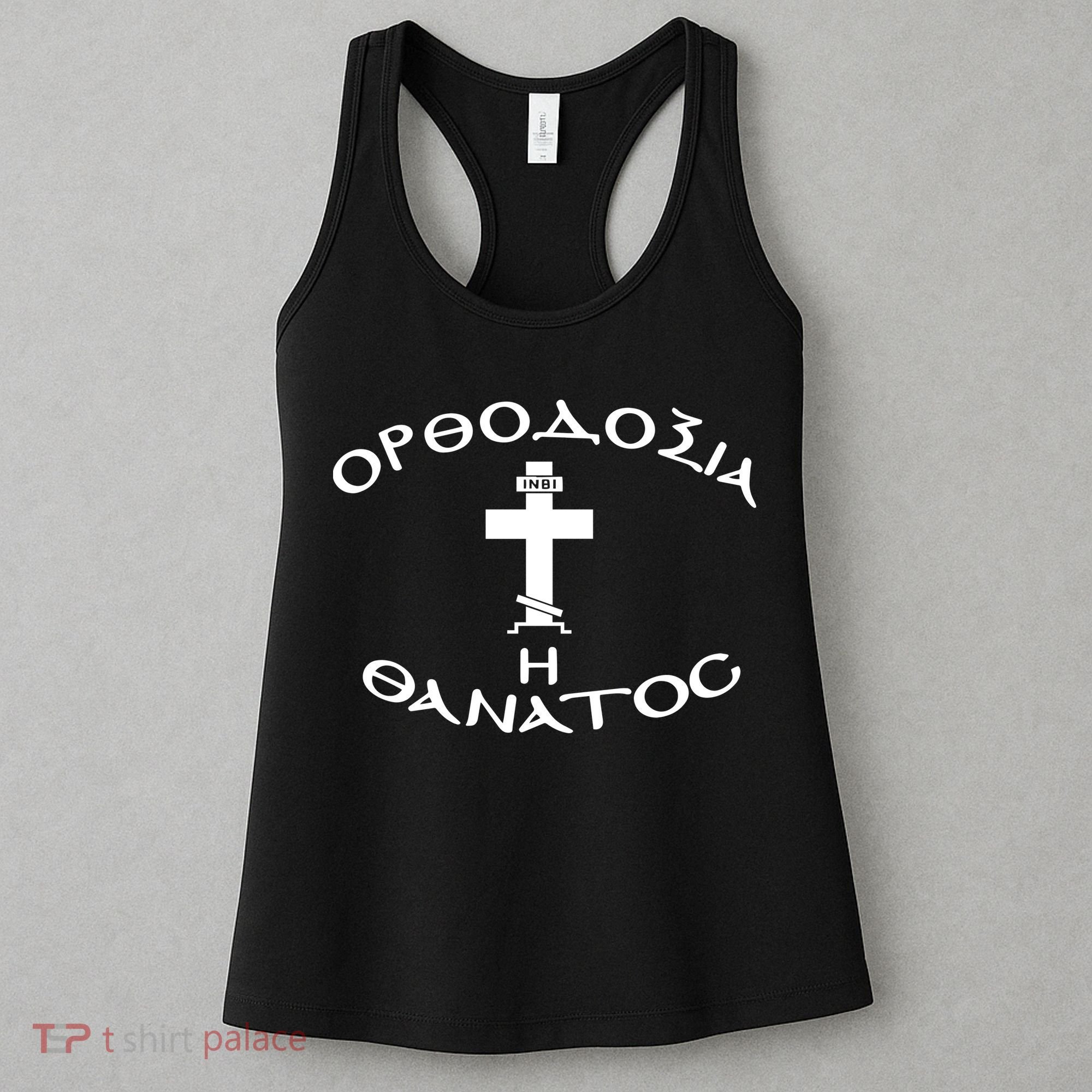 Orthodox Christianity Or Death Women's Tank Top