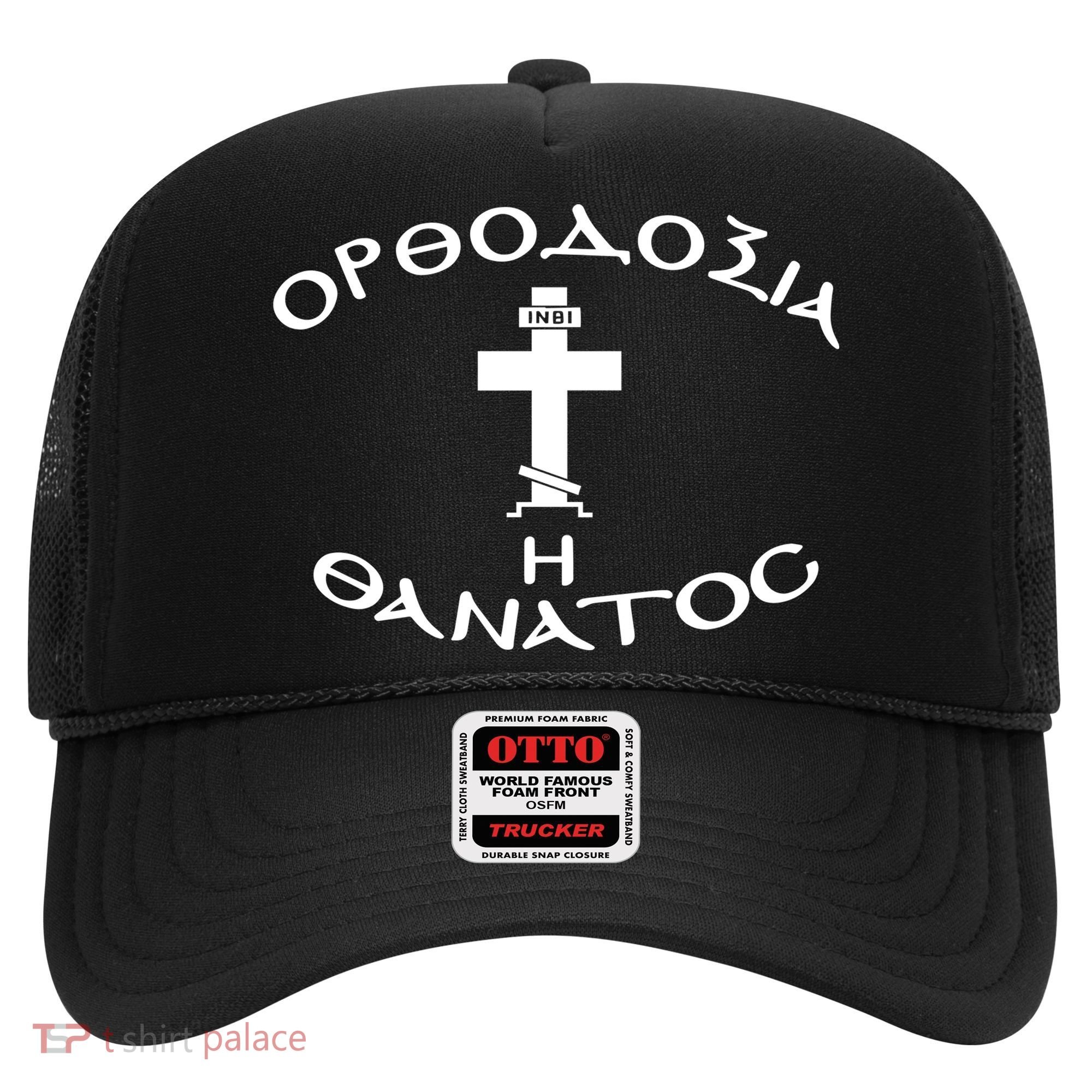 Orthodox Christianity Or Death Hat