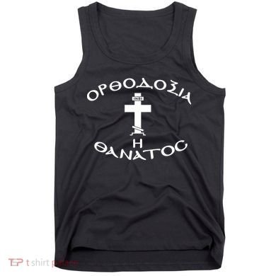 Orthodox Christianity Or Death Tank Top