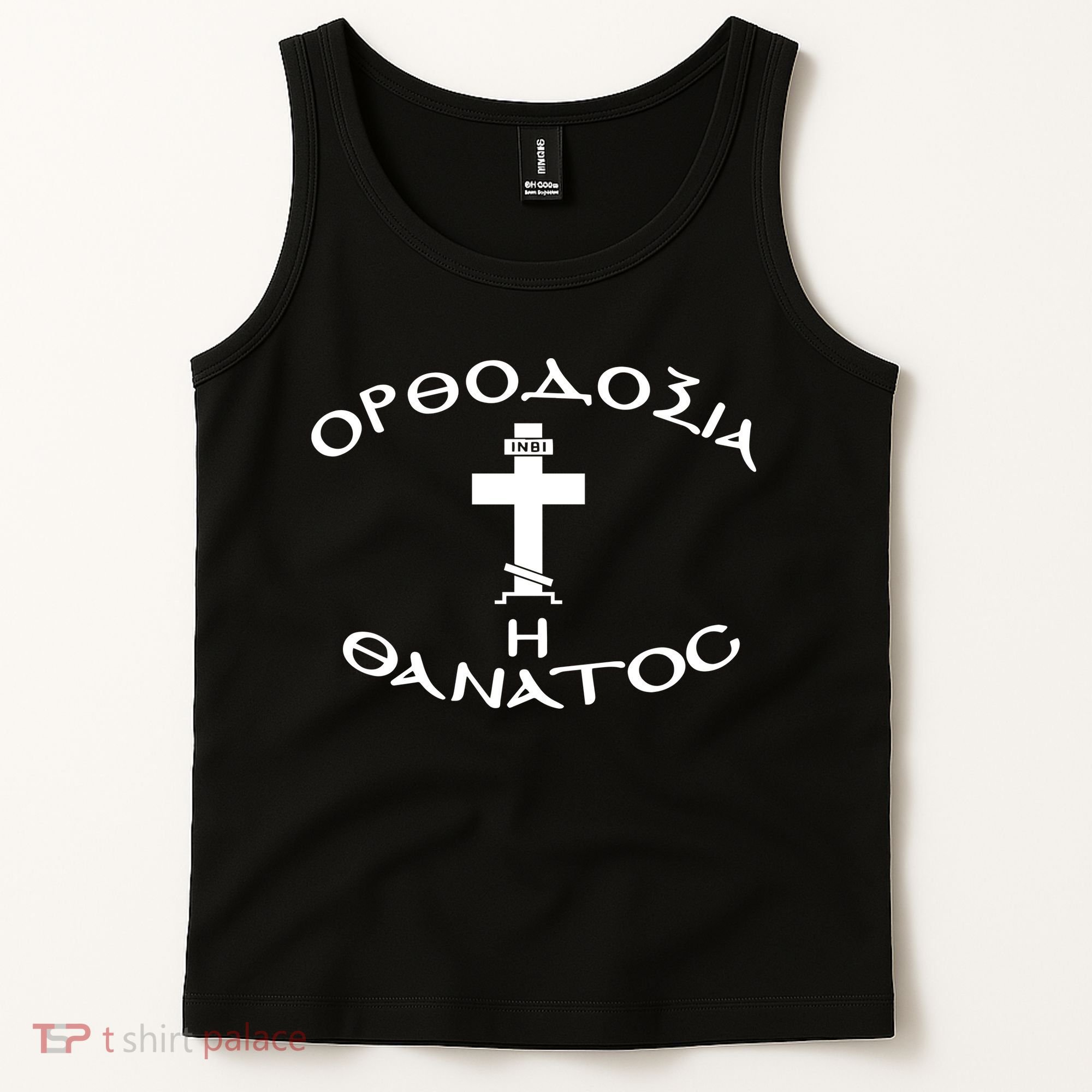 Orthodox Christianity Or Death Tank Top