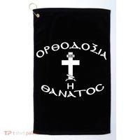 Orthodox Christianity Or Death Golf Towel thumb 0
