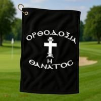 Orthodox Christianity Or Death Golf Towel thumb 1