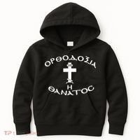 Orthodox Christianity Or Death Kids Hoodie thumb 0