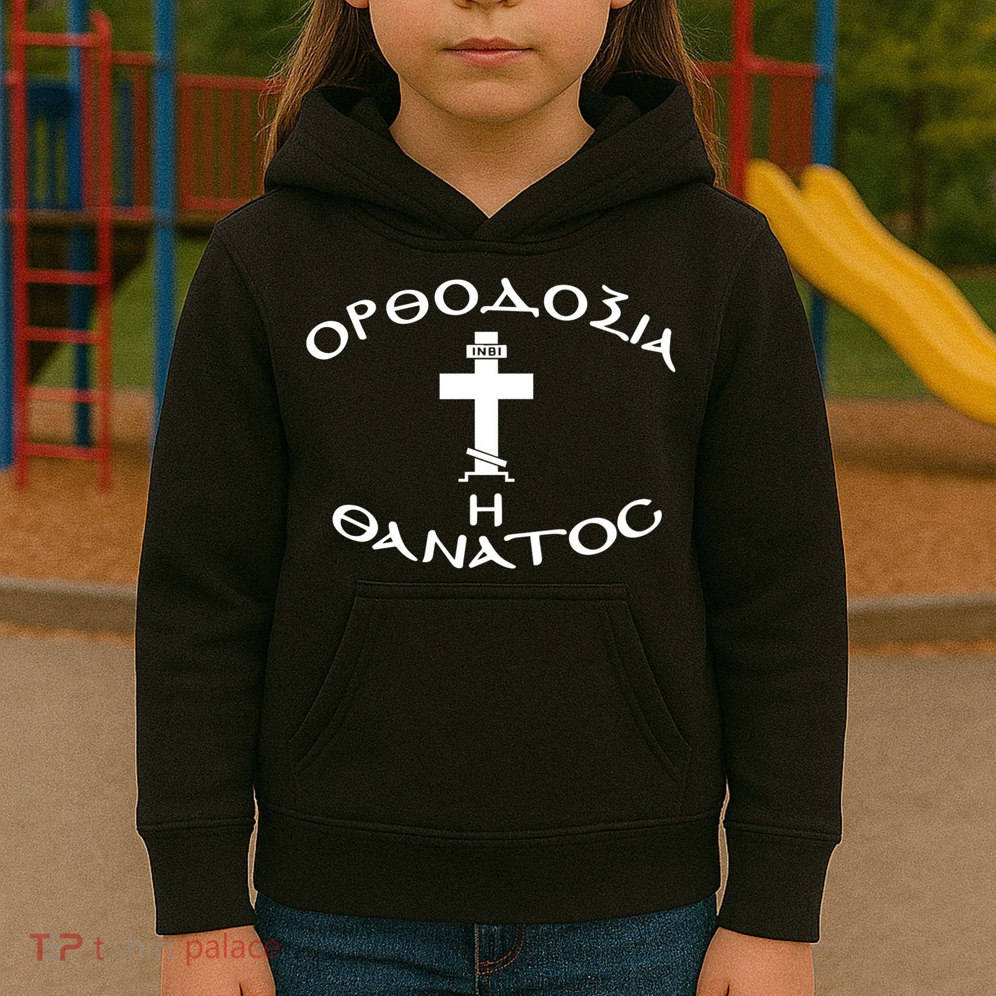Orthodox Christianity Or Death Kids Hoodie