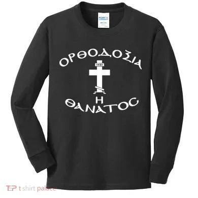 Kids Long Sleeve Shirt