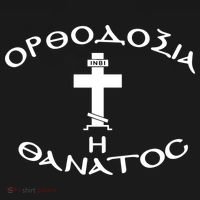 Orthodox Christianity Or Death Short Acrylic Beanie thumb 2