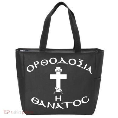 Orthodox Christianity Or Death Tote Bag