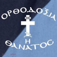 Orthodox Christianity Or Death Raglan Baseball Sleeve Shirt thumb 2