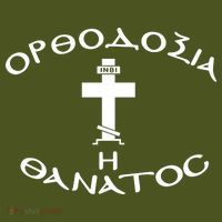 Orthodox Christianity Or Death The Baniff Cuffed Pom Beanie thumb 2