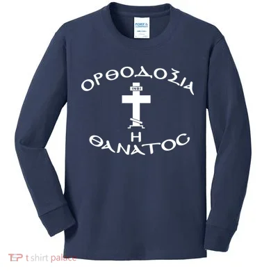 Kids Long Sleeve Shirt