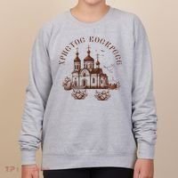 Orthodox Easter Russia Ukraine Christ Is Risen Church Pascha Women's Sweatshirt thumb 0