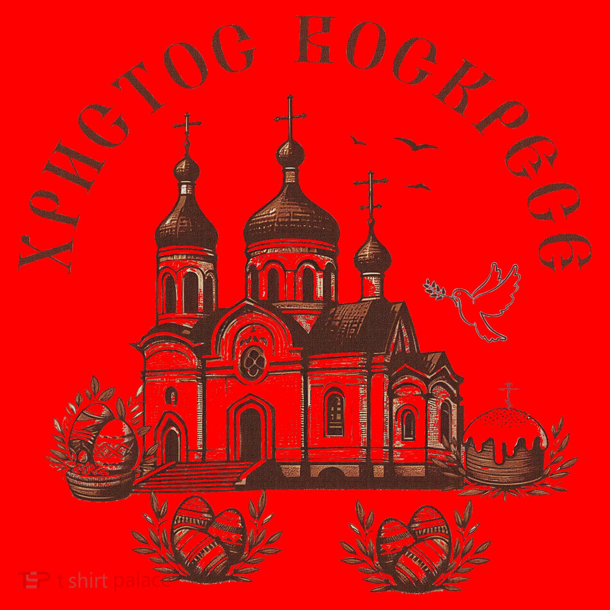 Orthodox Easter Russia Ukraine Christ Is Risen Church Pascha Santa Hat