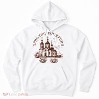 Orthodox Easter Russia Ukraine Christ Is Risen Church Pascha Hoodie thumb 0