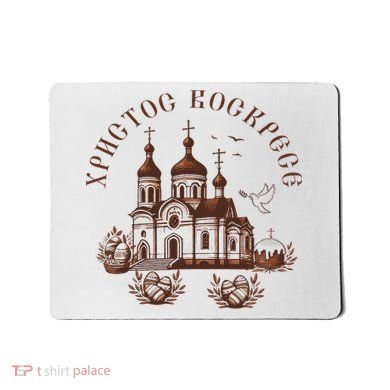 Orthodox Easter Russia Ukraine Christ Is Risen Church Pascha Mousepad