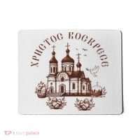 Orthodox Easter Russia Ukraine Christ Is Risen Church Pascha Mousepad thumb 0