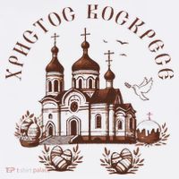 Orthodox Easter Russia Ukraine Christ Is Risen Church Pascha Tank Top thumb 6