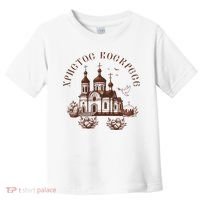 Orthodox Easter Russia Ukraine Christ Is Risen Church Pascha Toddler T-Shirt thumb 0