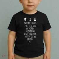 Once I Make My Move Acronym Wizard Chess Funny Gift Toddler T-Shirt thumb 2