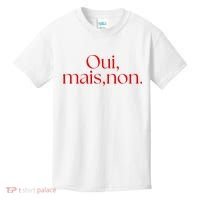 Oui Mais Non Funny French Yes But No Kids T-Shirt thumb 0