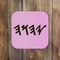 Old Paleo Hebrew Name Of God Yahuah Coaster thumb 0