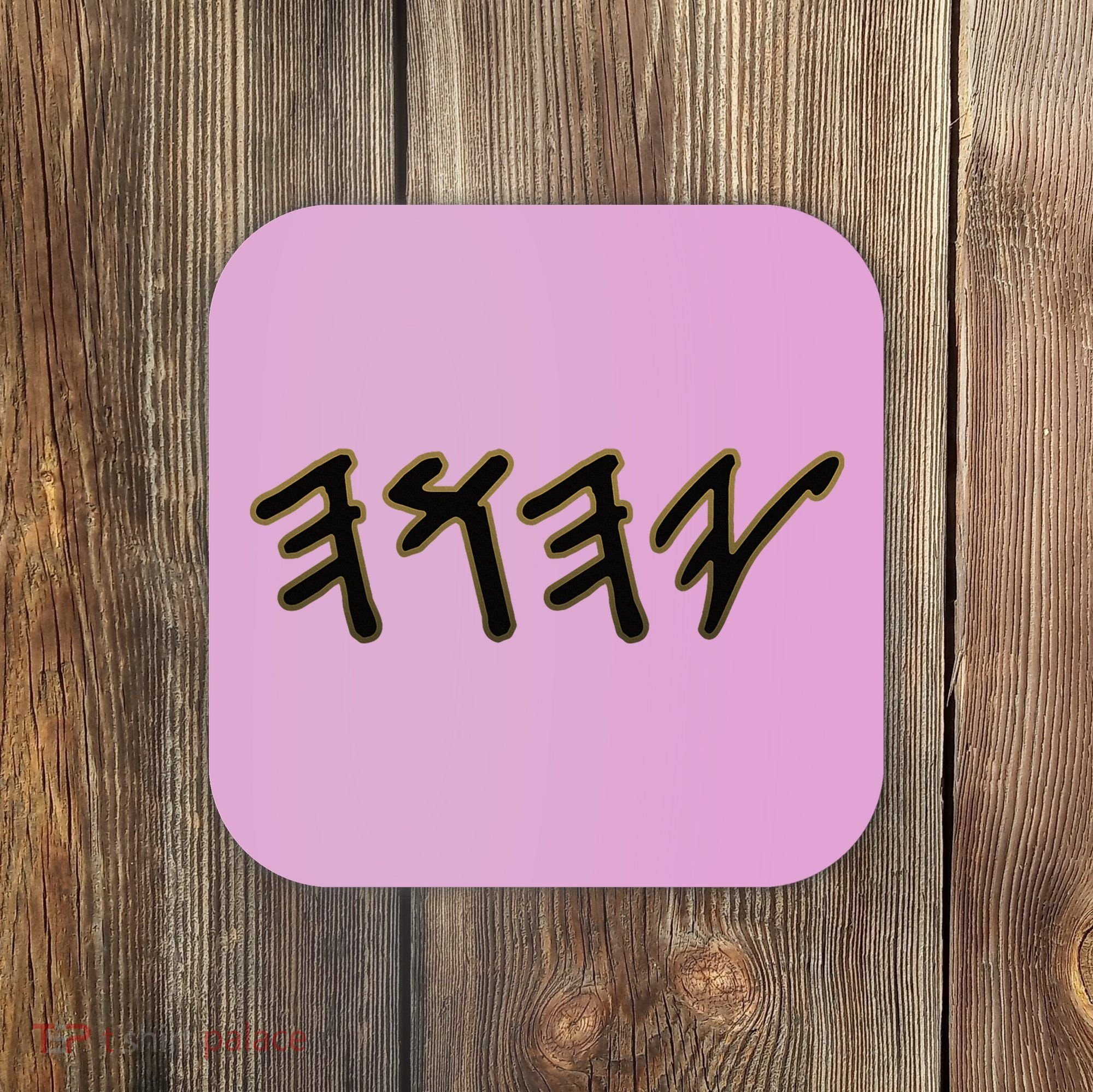 Old Paleo Hebrew Name Of God Yahuah Coaster