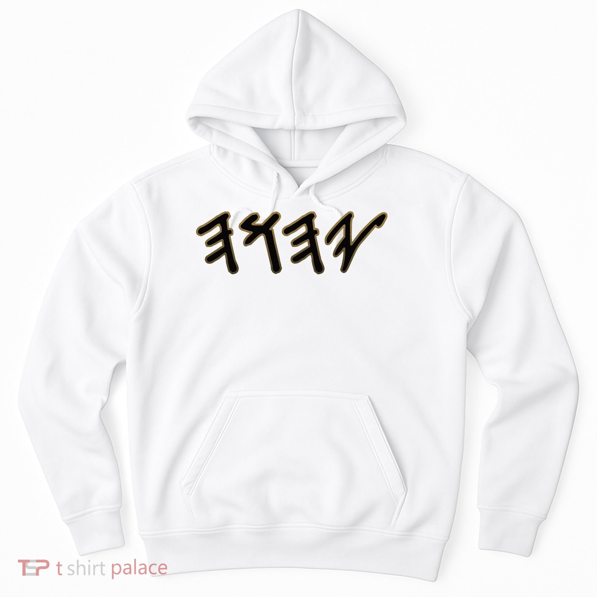Old Paleo Hebrew Name Of God Yahuah Hoodie