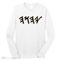Old Paleo Hebrew Name Of God Yahuah Long Sleeve Shirt thumb 0