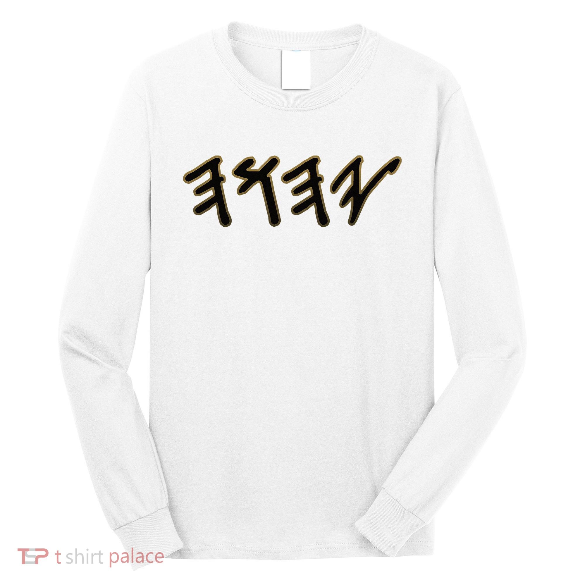 Old Paleo Hebrew Name Of God Yahuah Long Sleeve Shirt
